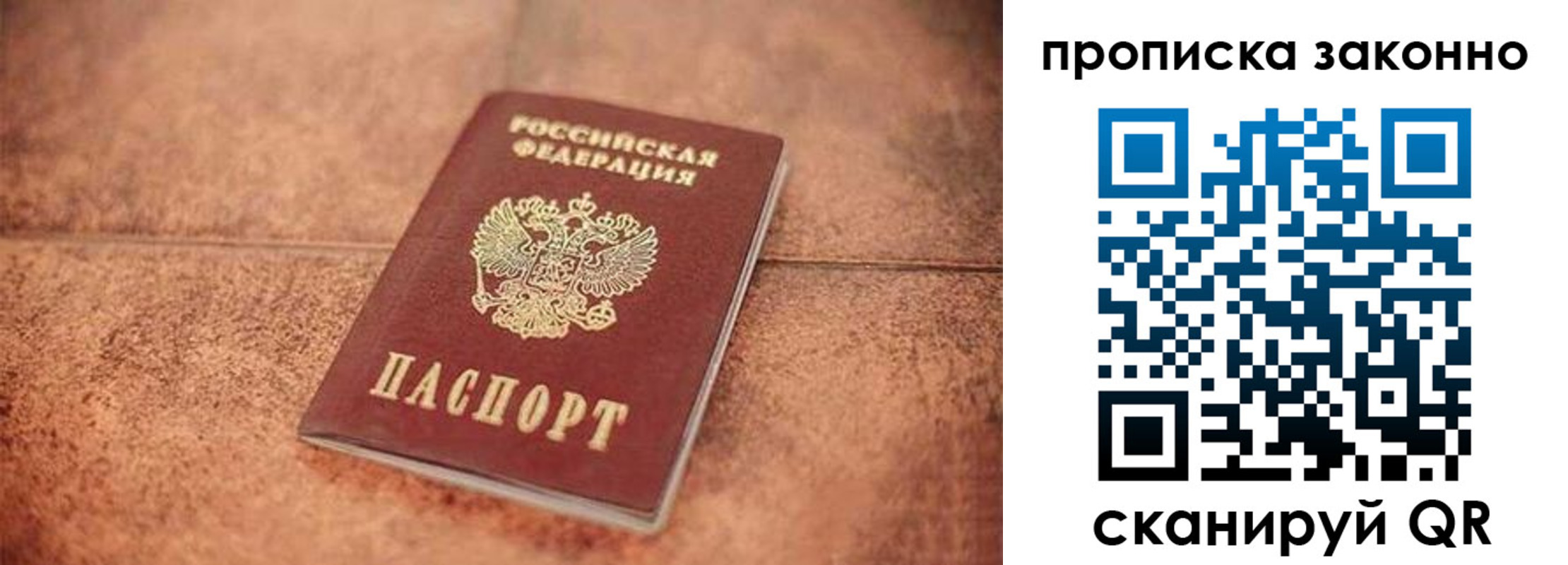 прописка в квартире в Нефтеюганске