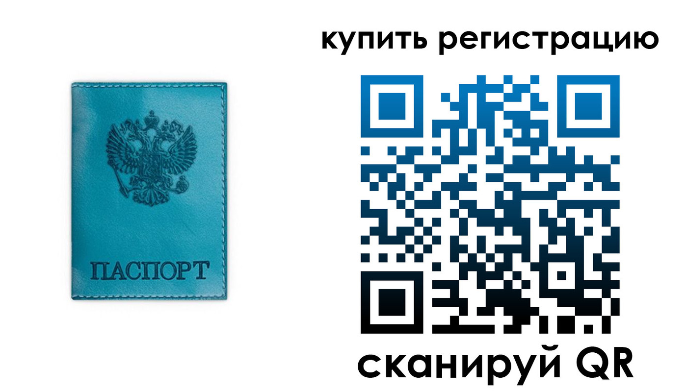 временная прописка в Нефтеюганске