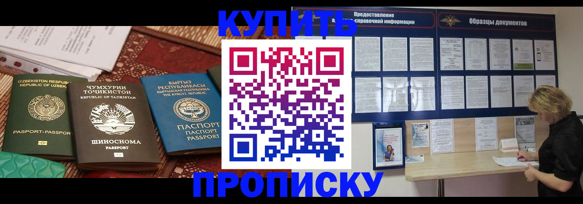прописка в квартире в Нефтеюганске