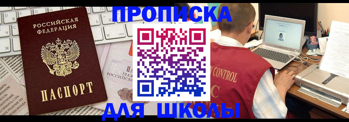 прописка паспорт в Нефтеюганске