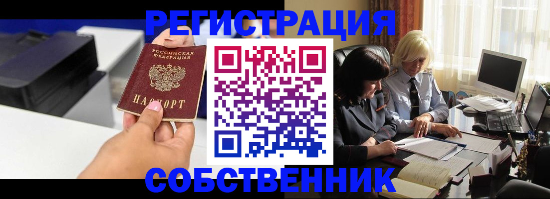 временная регистрация купить в Нефтеюганске