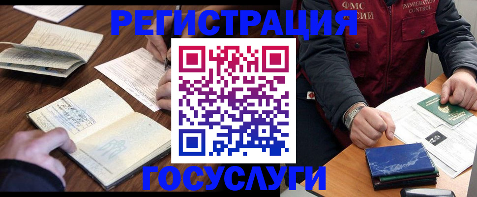 прописка ребенка в Нефтеюганске