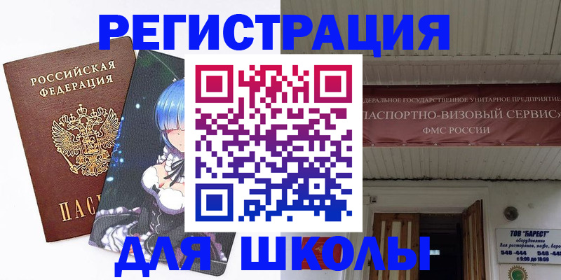 временная прописка в Нефтеюганске