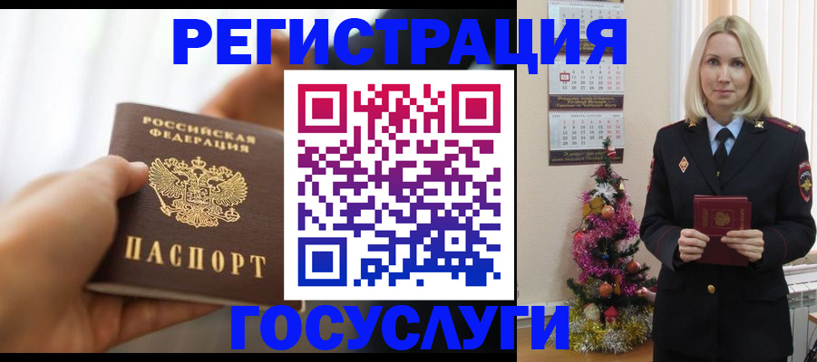 временная регистрация адрес в Нефтеюганске